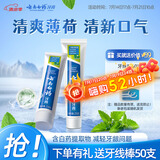 云南白药【采销推荐】经典薄荷护龈牙膏套装 清新口气改善牙龈问题210g*2