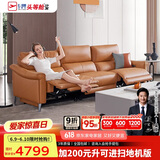 芝华仕（CHEERS）头等舱绅士皮沙发零靠墙现代简约电动功能家具50611橙小三位