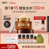 HBN高端黑钻精萃面霜视黄醇维A醇玻色因紧致淡纹滋润母亲节礼物护肤
