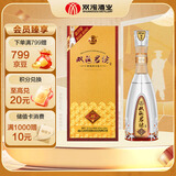 双沟 珍宝坊君坊 52度  (500ml+20ml) 单瓶装 浓香型白酒 自饮送礼