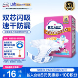包大人（Dr.P）纸尿裤超值干爽M11片（腰围：70-110cm）老年人产妇尿不湿