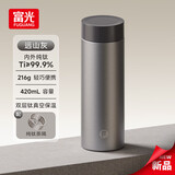 富光纯钛保温杯男女士钛杯子高级感水杯茶水分离杯子保冷杯生日礼物
