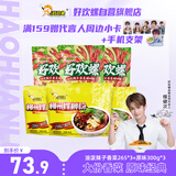 好欢螺油泼辣子香菜螺蛳粉260g*3袋+加量原味400g*3袋柳州特产