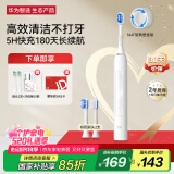 华为智选力博得智能声波牙刷3 电动牙刷520礼物送男友送女友成人学生牙刷 深度清洁亮白180天长续航 优漾3