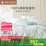 罗莱家纺 纯棉床上四件套床笠款全棉被套被罩 黄220*250