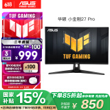 华硕VG27AQ5A小金刚27Pro 27英寸显示器2K 180Hz显示器超频210Hz FastIPS FreeSync 0.3ms响应HDR10