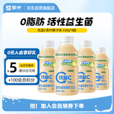蒙牛（MENGNIU）全程冷链 优益C青柠椰子味 活菌益生菌乳饮品 330g*4瓶