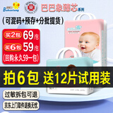 巴巴象臻芯纸尿裤一体式拉拉裤医护级新生儿男女宝宝透气干爽婴儿尿不湿 会员回购