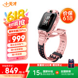 小天才儿童电话手表Z6Pro星云粉防水GPS定位学生儿童移动联通电信4G视频拍照双摄男女表