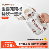 世喜吨吨桶儿童水杯3-6岁直饮吸管杯tritan大宝宝700ml大容量刻度杯盖