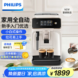 飞利浦（PHILIPS）【国家补贴】黑珍珠咖啡机/意式 美式全自动家用办公室咖啡机研磨一体EP1221/69 送礼
