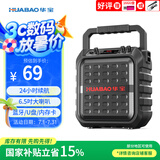 华宝1052无线蓝牙音箱户外大音量广场舞音响小型家用收音机手提便携式地摊摆摊喇叭收钱码语音播报器