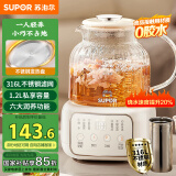 苏泊尔（SUPOR）养生壶煮茶器花茶壶恒温水壶烧水壶电热水壶 办公室保温煮茶壶1.2升SW-12Y09