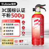 援邦灭火器 500g干粉灭火器 便携手提式车用车载灭火器国家消防认证