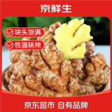 京鲜生山东安丘带泥大黄姜新鲜蔬菜生姜净含量5斤(单果100g+)源头直发