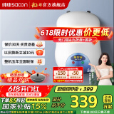 帅康（Sacon）【国家补贴15%】6.5升速热储水式电热水器 节能速热 家用厨宝 DSF-6.5W 6.5L 1500W 上出水