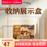 若来（Rolife）diy小屋立体拼图防尘罩收纳展示盒520情人节礼物【不含小屋】