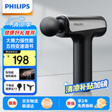 飞利浦（PHILIPS）小钢炮筋膜枪mini迷你肌肉放松按摩器颈膜枪运动健身便携式随身小腿大臂专业肌膜按摩枪父母礼物 3204G【重磅新品】变频捶打放松