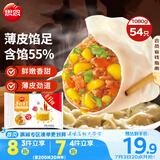 思念手打天下系列玉米蔬菜猪肉水饺1.08kg54只 饺子食品蒸饺煎饺