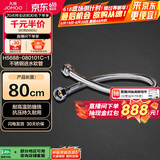 九牧（JOMOO）不锈钢金属冷热进水马桶热水器软管80cm H5688-080101C-1