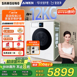 三星（SAMSUNG）AI神洗衣机7系 12KG全自动滚筒AI泡泡净亲宠衣物护理超薄嵌入国家补贴20% 白 WW12DBLB84GNSC