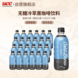 悠诗诗冷萃黑咖啡饮料无糖0脂冰美式特浓咖啡液500ml-24瓶整箱