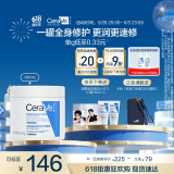 适乐肤（CeraVe）【张凌赫同款】润肤C霜454g(高保湿敏感肌身体乳液面霜男女护肤)