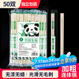 SHUANG YU一次性筷子连体双生筷50双方便筷独立装野餐外卖打包餐具