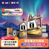美孚（Mobil）京东养车纵驰专属表现全合成机油 单次大保养卡 5W-40 A3B4SP级5L