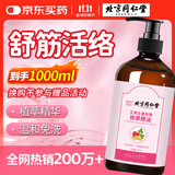 同仁堂艾草生姜玫瑰精油按摩推拿刮痧油拔罐刮痧仪器刮痧板500ml/瓶