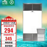 雷士（NVC）政府补贴铝材面板风暖浴霸照明换气排风五合一体机浴室卫生间Y400