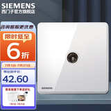 西门子（SIEMENS）墙壁开关插座面板 电视插座 睿致系列象牙白钛银睿智