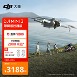 大疆 DJI Mini 3 带屏遥控器版 优选迷你航拍机 智能高清拍摄无人机 小型遥控无人机