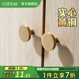 卡贝（cobbe）黄铜拉手柜门拉手衣柜把手橱柜抽屉柜子拉手现代纯北欧极简五金 LS152款-单点【直径30mm】