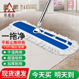 巨成云 尘推拖把蓝白60cm带杆整套 商场大堂平板拖棉纱加厚粗线拖布