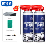 固特威 除锈剂 防锈润滑剂金属机械防锈油链条螺母润滑油多用途高渗透 除锈剂 200ml 2瓶 套装