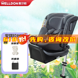 惠尔顿（Welldon）0–12岁婴儿安琪拉pro360旋转全段i-size认证宝宝车载可坐可躺 安琪拉pro-骑士黑