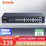 Tenda腾达24口千兆交换机 桌面型钢壳机架式 企业工程监控网络转换器网线分线器 分流器 TEG1024D