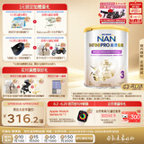 雀巢（Nestle）能恩全护 适度水解 6HMO 婴幼儿奶粉 3段 800g/罐 12-36个月 低敏