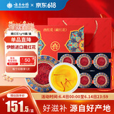 云南白药旗舰店藏红花6g礼盒装 精选伊朗进口西红花滋补送妈妈送长辈礼品
