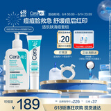 祛痘清痘清洁男女礼物（点痘凝胶15ml+祛痘洁面236ml）