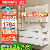 浪鲸浴室柜组合陶瓷洗脸盆柜一体盆智能镜柜套装卫生间实木洗手台盆柜 智能镜柜|90cm