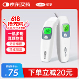 可孚耳温枪婴幼儿专用体温计医用电子温度计红外额耳双测温仪语音016