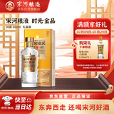 宋河粮液 纪年系列 金品 浓香型白酒 50度 500ml*1 单瓶装 送礼