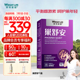 萊特維健巢舒安大豆苷元异黄酮月经雌激素卵巢年轻保养更年期升级版 巢舒安60粒/盒