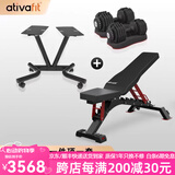 AtivaFit 纯钢哑铃可调节重量男女士练臂肌瘦手臂专业健身器材25kg火星人 火星人25kg*2+哑铃架+高级凳