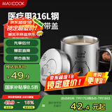 美厨（maxcook）316L不锈钢杯子 儿童喝水杯带盖宝宝牛奶杯双层茶杯200ml卡皮巴拉