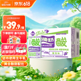 菊乐（JULE）酸乐奶含乳饮料250ml*16盒 葡萄味早餐奶25年纪念版