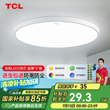 TCL吸顶灯led卧室灯具全屋灯饰阳台餐厅现代简约三防灯24W白光包安装