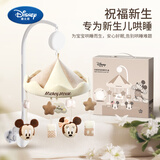 迪士尼新生儿床铃婴儿风铃音乐安抚哄睡床头挂0-1岁宝宝玩具新年礼物